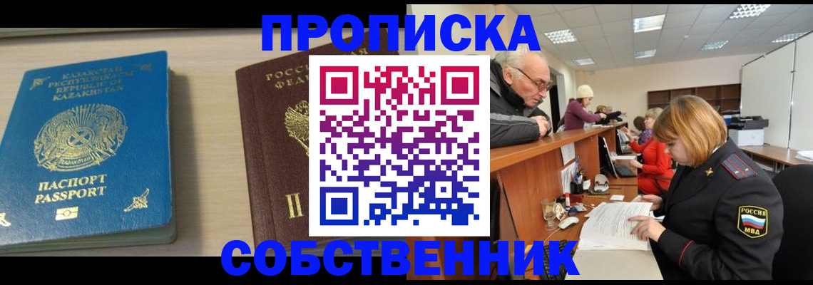 прописка для кредита в Бугульме