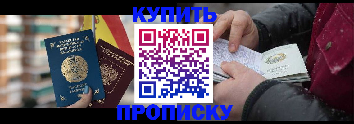 временная регистрация в Бугульме