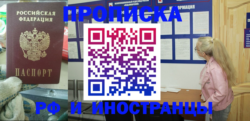 временная регистрация в квартире в Бугульме