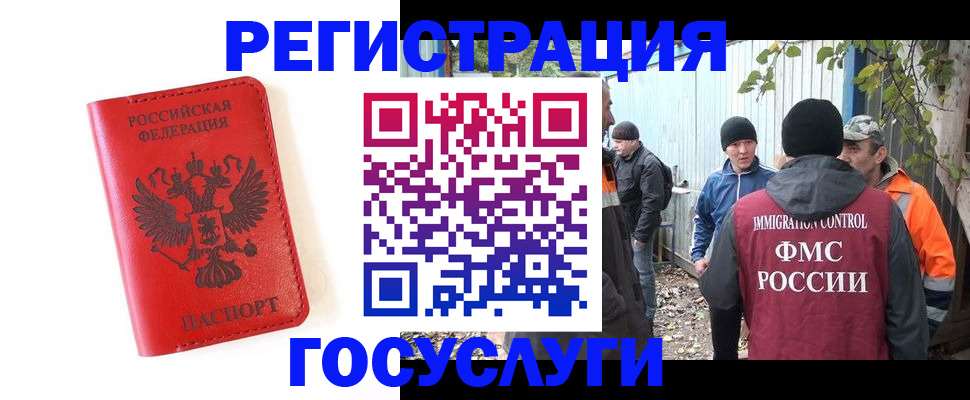 купить прописку в Бугульме